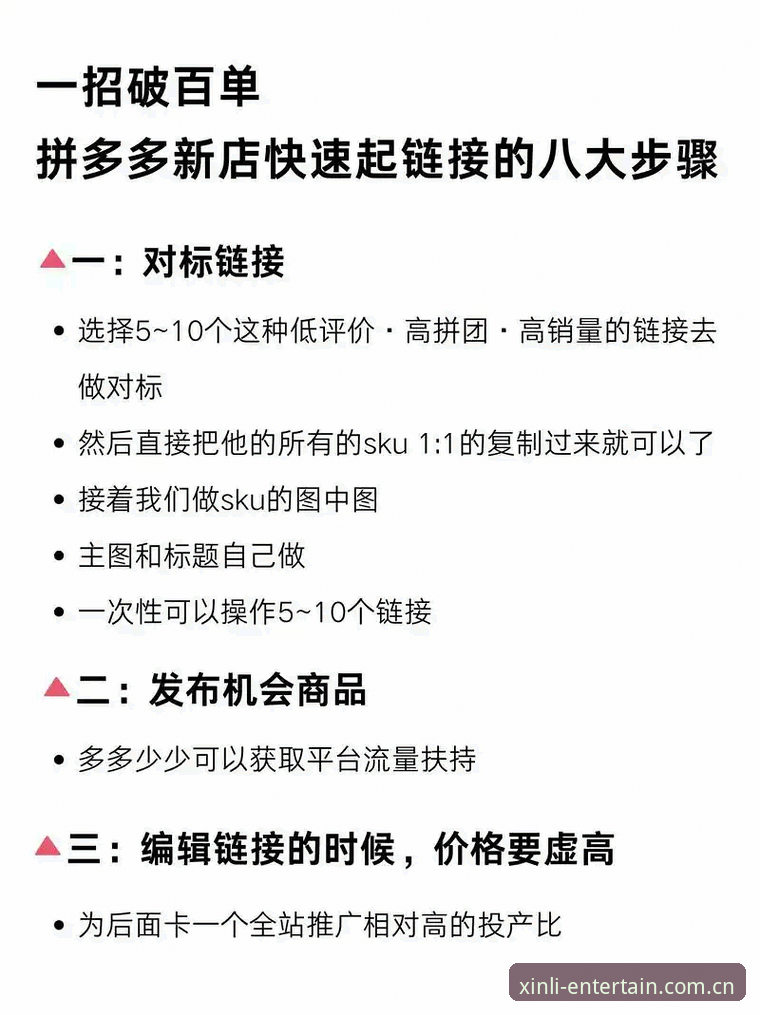 3步搞定新利官网最新链接获取与平台快速上手