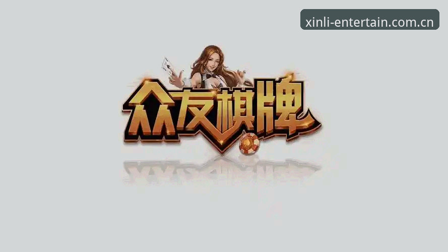 新利娱乐平台安卓版使用技巧全面解析：从下载到稳定运行的深度评测