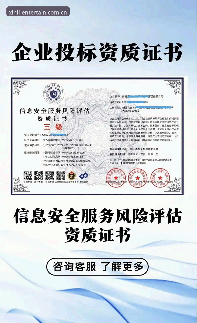 新利娱乐平台注册安全评估：掌握账号保护与使用实用技巧
