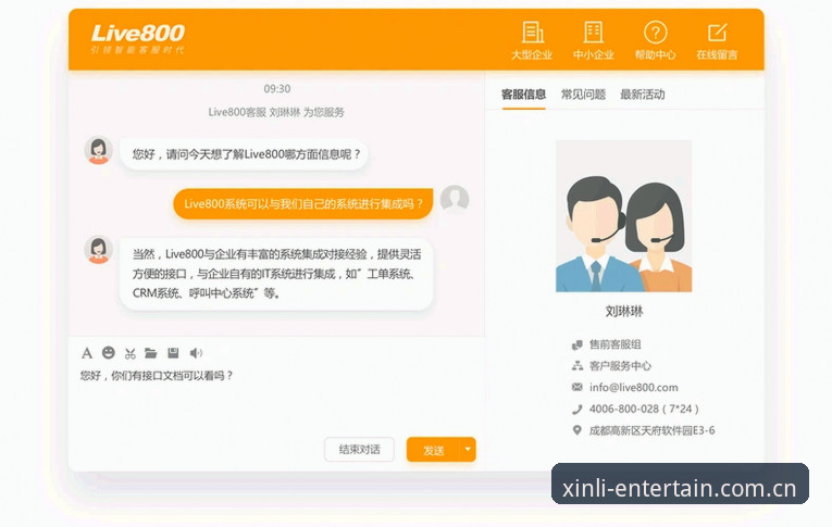 揭秘新利平台客服体系：你不知道的服务效率真相